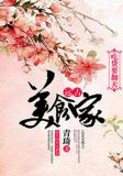 远古美食家吃货要翻天下载