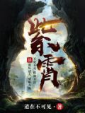 紫霄花的功效和作用