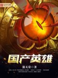 国产英雄联盟手游什么时候出
