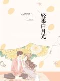 安夏儿陆白