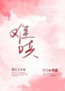 难哄txt下载