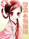 天子脚下有地蛇是指什么生肖