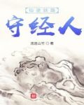 仙途妖娆txt