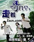 哥几个走着暖暖结局