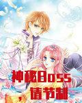 饿狼boss请节制下载