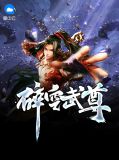 碎空武尊叶明河薛雪