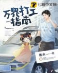 我在万界给天道打工