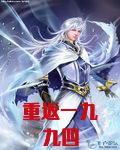 一九九四年是属什么生肖