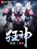狂神无双送万元充值