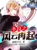 风云再起观看完整版