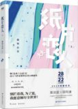 成了死对头的虚拟恋人