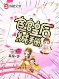 农女皇后养成手册免费阅读