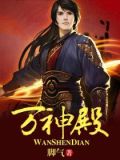 万神殿建成时间