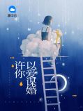 江澜灯楚驿北