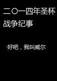 原来圣杯战争在不为人知的地方
