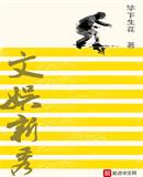 此去经年全文阅读