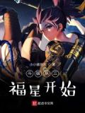 斗破从三福星