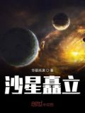 沙星结构