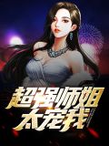 江柯行叶妩凛