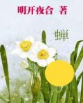 蝉鸣的拼音