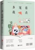 多宠着我点txt