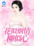 宠妻狂魔别太坏完整版电视剧
