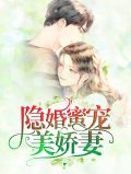 欧泽野和佟小曼小说名