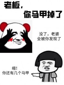 暗恋掉马之后顾一熹宋屿冰