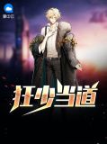 秦明赵敏