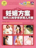 妊娠治疗原则