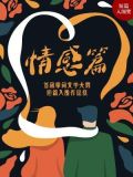 掌阅征文