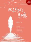 我与你的距离作文提纲