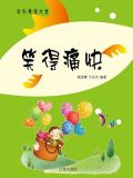 痛快哭大海笑