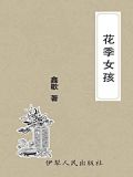 花季女孩宾馆内吸食笑气死亡