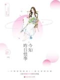 今知昨日情事