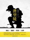 潜望镜