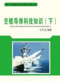 舰空导弹图片