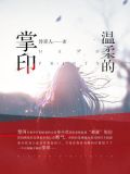 温柔的巴掌视频
