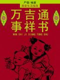 汾酒万事吉祥42度
