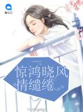 黎晓曼龙司昊