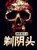 串子廖凡