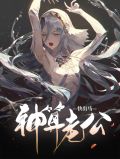 神算老公快出马为什么不更