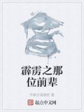 我在苦境当前辈