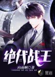绝代战王楚天骄林诗瑶在线