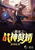 都市之战神赘婿洛书河免费阅读