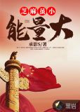 芝麻虽小歇后语