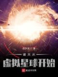 人在海贼:开局提问白胡子