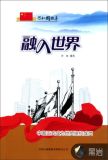 中国成为世贸组织的一员