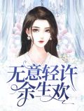 阮婷婷这个名字好吗