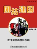 三大经济战役是什么